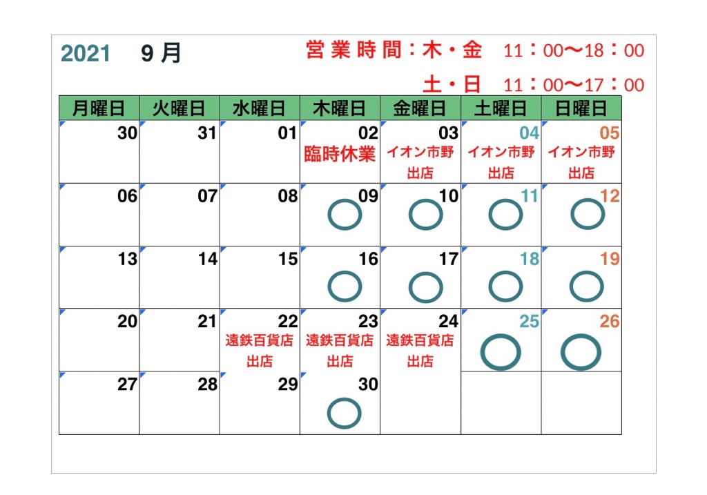今月の営業カレンダー（変更ver.）です🙇‍♀️2
